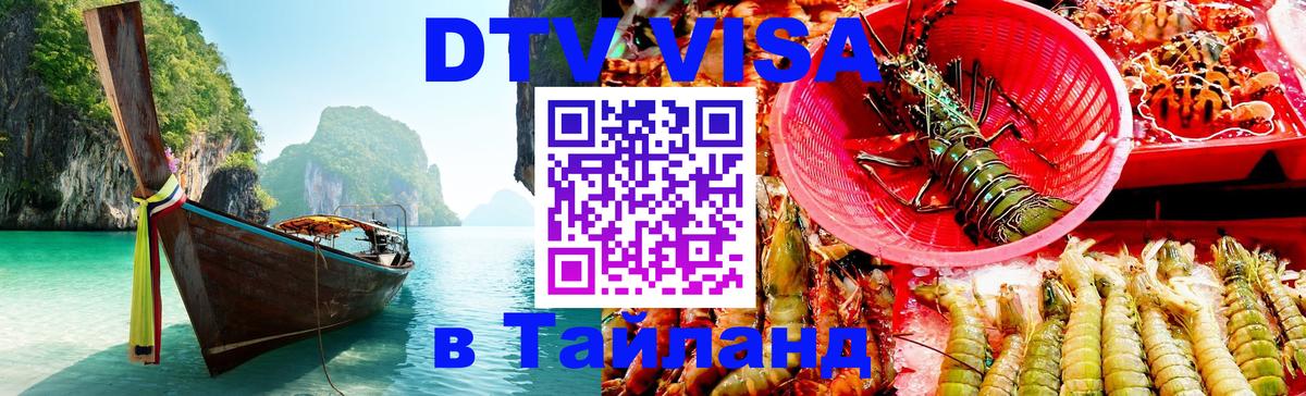 Сколько стоит DTV виза — актуальные цены, оформление даже без документов - Мадрид 